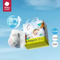 babycare BBC拉拉裤Air Pro超薄系列BC透气干爽新生儿尿不湿防过敏非纸尿裤XXXL24 (≥17kg)