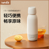 科西逸尔(KEHEAL)钛电热水杯便携式家用 电热烧水钛杯TI-1