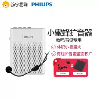 飞利浦(Philips) SBM200+领夹麦+收纳袋小蜜蜂扩音器教师专用多功能耳麦便携式小型户外喇叭扬声喊话播放机