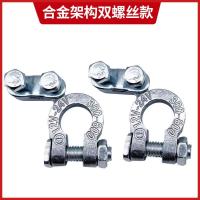 电瓶卡子(通用)