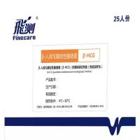 万孚 特异β人绒毛膜促性腺激素测定荧光-β-HCG(单位:25人份/盒)