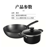 美的(Midea) SL0203 炒锅奶锅汤锅两件套家用电磁炉燃气灶煎锅少油烟防刮SL0203 黑色两件套炒锅汤锅