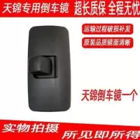 左后视镜(EQ1120)