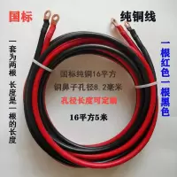 起动机连接线(SX2190)