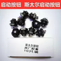 起动按钮(SX2190)
