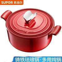 苏泊尔珐琅铸铁锅.经典圆形汤锅 炖锅/樱桃红 FLT22A1
