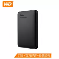 WD西部数据2TB USB3.0移动硬盘新元素