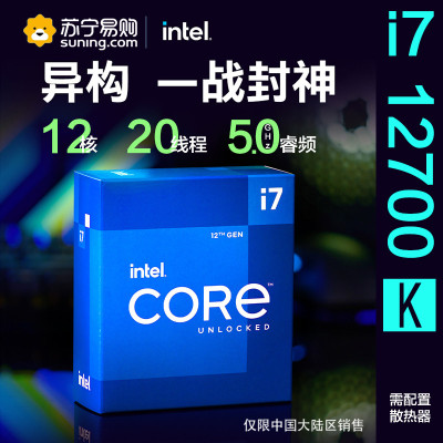 12代英特尔®酷睿™ Intel i7-12700K 台式机CPU处理器 12核20线程