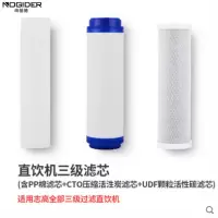 直饮机商用饮水机过滤器专用开水机滤芯套餐组合(套装)