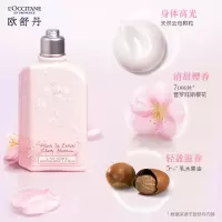 欧舒丹甜蜜樱花润肤露250ml(瓶)