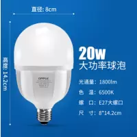 LED灯泡 E27 20W
