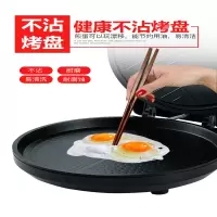 红双喜多功能电烤铛