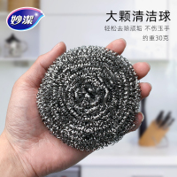 妙洁(MIAOJIE) 钢丝球清洁球 6个装 单包价