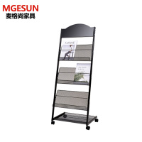 麦格尚 杂志架宣传资料架展示架子书报置物架单页展架收纳落地报纸报刊架 G
