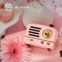 猫王收音机MAO KING猫王•小王子OTR MW-2A收音机蓝牙音箱奥黛丽粉