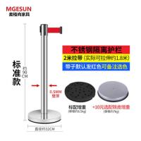 麦格尚 一米护栏MYMHL-0001 安全隔离带伸缩带 排队围栏栏杆 不锈钢银行一米线护栏杆 警戒带警示柱