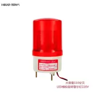 围国电气 DC24v报警灯 旋转式声光报警器
