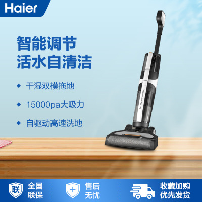 海尔(Haier)洗地机全自动无线自清洁拖把家用手扶吸拖一体机拖地机Z6-W