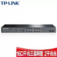 TP-LINK 企业级核心网管交换机 TL-SG5218 支持VLAN 16口千兆 三级网管(个)
