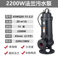 污水泵潜水排污泵W抽粪泥浆泵 国标法兰2.2KW-15米-15吨-2.5寸