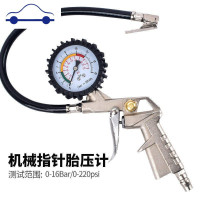旭龙 胎压表气压表高精度带充气头汽车轮胎压监测器计数显加气表打气枪