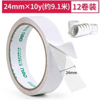 得力(deli) 30403 高粘性棉纸 双面胶带 24mm*10y(9.1m/卷) 12卷袋装 办公用品