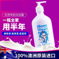 Goat山羊奶身体乳+资生堂护手霜