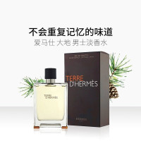 爱马仕HERMES大地男士香水50ML