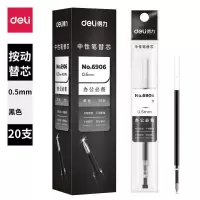 得力(deli)6906按动中性笔芯 0.5mm水笔签字笔替芯 黑色20支/盒 4盒装