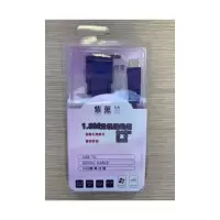 紫薰兰 USB转串口线