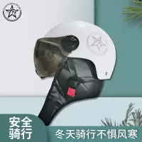 金钟罩冬季电动自行车防护头盔