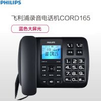 飞利浦(Philips) CORD165 电话机(单台装)-(台)录音电话机