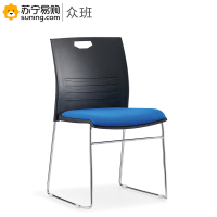 众班 办公椅培训椅(带座垫) A023