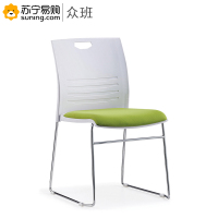 众班 办公椅 培训椅(带座垫) A023