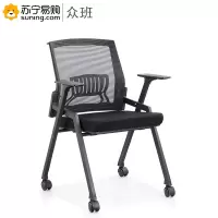 众班 办公椅培训椅(加轮子) 2025