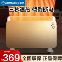艾美特(Airmate) 取暖器 电暖器 欧式快热炉欧快2200W大功率家用恒温节能电暖气浴室取暖器 HC22132-W