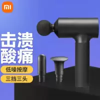 小米 (WB1)筋膜枪 肌肉按摩器电动按摩仪放松颈迷你 黑色