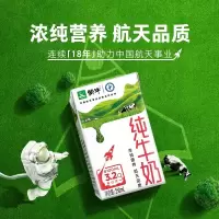 蒙牛(MENGNIU) 纯牛奶250ML