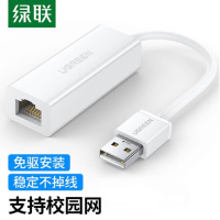 绿联30304 CR110 USB百兆网卡 1个装