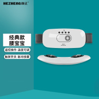 和正(HEZHENG) HZ-YBB-2 腰宝宝 腰部按摩器 腰椎腹部按摩仪 经典款