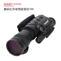 自由虎ZIYOUHU NV760D数码红外单筒夜视仪