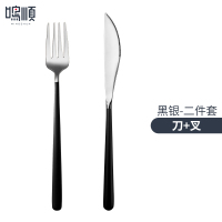 鸣顺304西餐牛排刀叉勺餐具套装家用两件三件套网红简约切牛排不锈钢餐具ins风小轻奢吃牛排主餐刀叉 黑银2件套