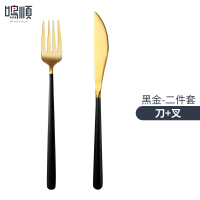 鸣顺304西餐牛排刀叉勺餐具套装家用两件三件套网红简约切牛排不锈钢餐具ins风小轻奢吃牛排主餐刀叉 304黑金2件套