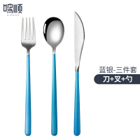 鸣顺304西餐牛排刀叉勺餐具套装家用两件三件套网红简约切牛排不锈钢餐具ins风小轻奢吃牛排主餐刀叉 蓝银3件套