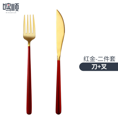 鸣顺304西餐牛排刀叉勺餐具套装家用两件三件套网红简约切牛排不锈钢餐具ins风小轻奢吃牛排主餐刀叉 304红金2件套