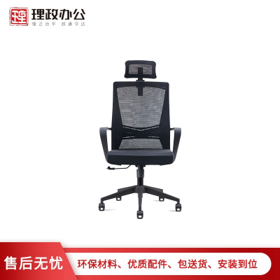 [理政]办公家具 办公椅 办公椅 会议椅