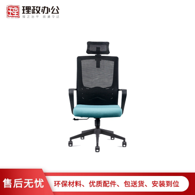 [理政]现代简约 可旋转可升降 电脑椅