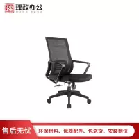 [理政]职员办公椅 透气网椅 可旋转可升降 现代简约职工椅