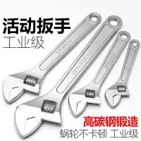 活动扳手工具活口扳手多功能活扳150mm/6寸