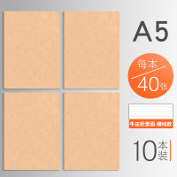 互信 牛皮纸素面横线本38+2 (A5)HX-7730 一箱(10包/箱,10本/包)